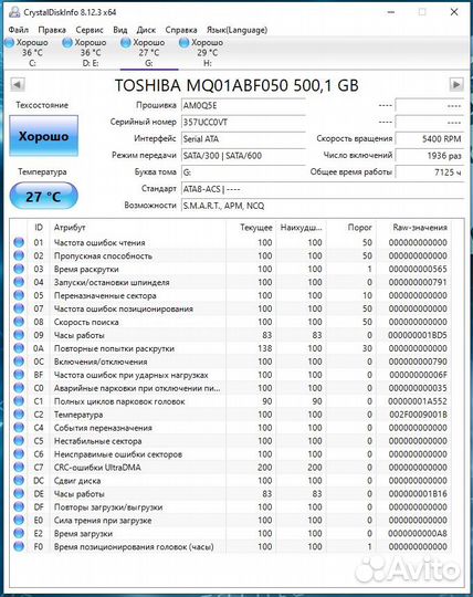 Жесткие диски (hdd) для ноутбука 500Gb, 2.5