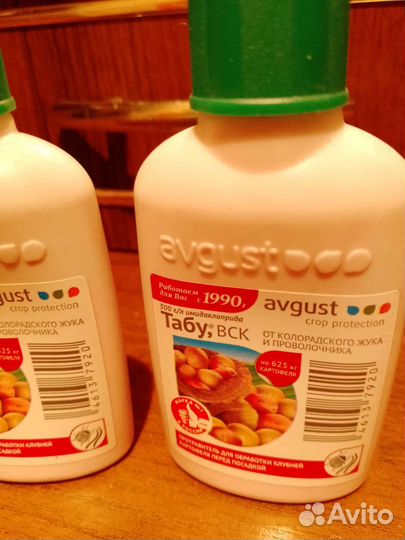 Удобрение от каларацкого жука всех вредителей