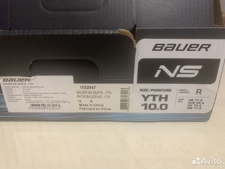 Коньки хоккейные детские 28 размер