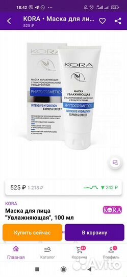 Кora маска для лица