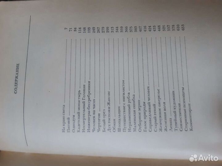 Лесков Н.С (за все 3 книги)