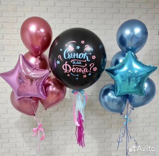 Шар сюрприз для гендер pati