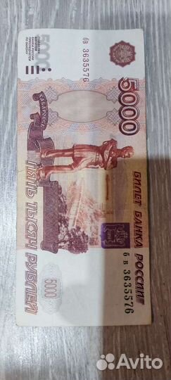 Купюра с браком