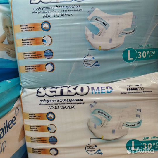 Памперсы/Подгузники/Трусы взрослые,доставка на дом