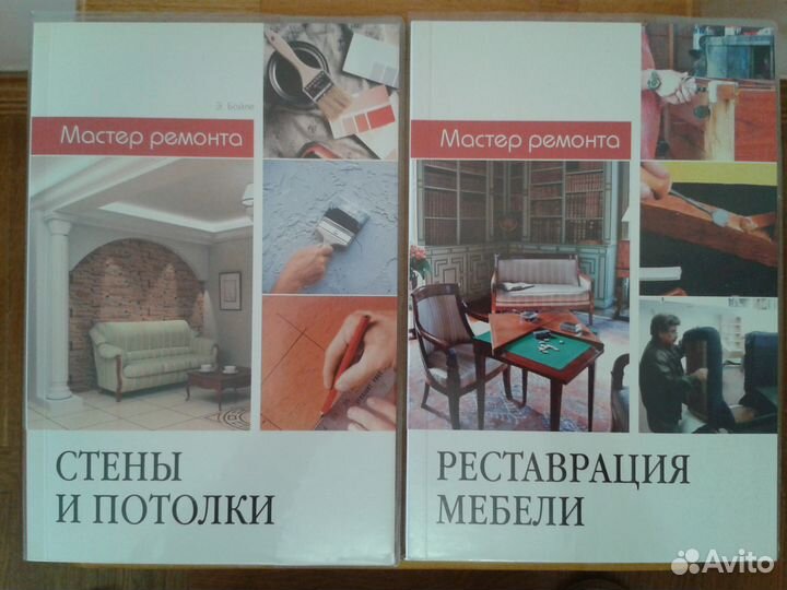 Книги по ремонту и дизайну