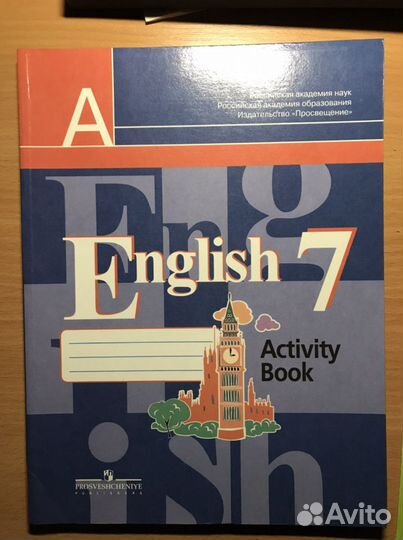 Рабочие тетради