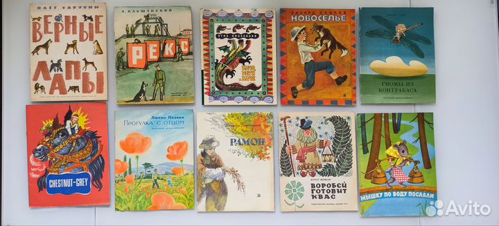 Детские книги СССР 1970-х в тонкой обложке много