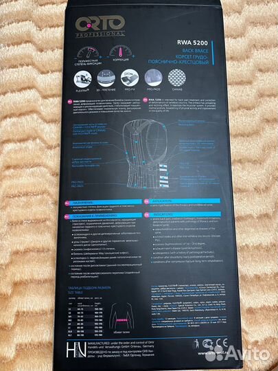 Корсет ортопедический грудо-поясничнокрестцовый