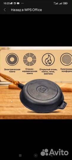 Чугунная сковорода 