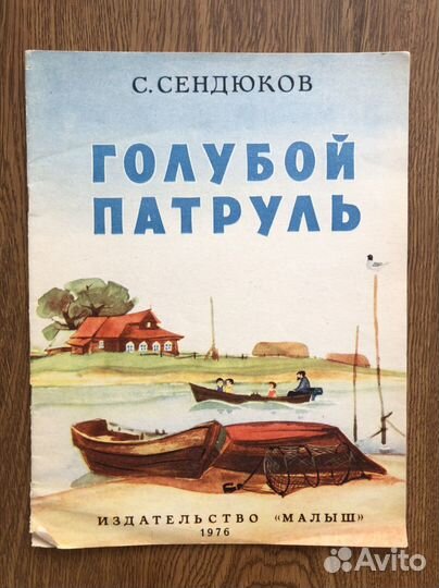Детские советские книги