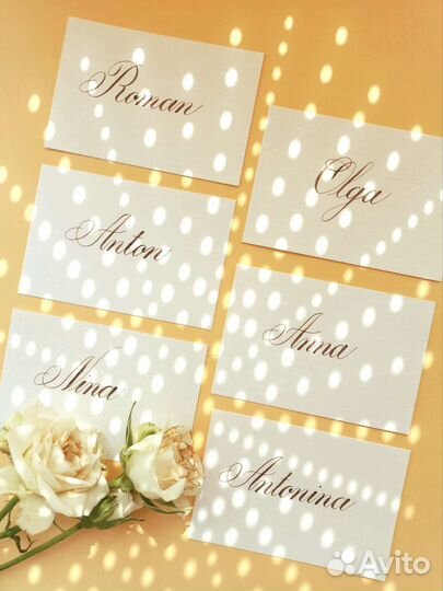 Рассадочные карточки с каллиграфией
