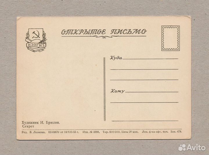 Праздник Октября Гундобин 1953 Брюлин секрет дети