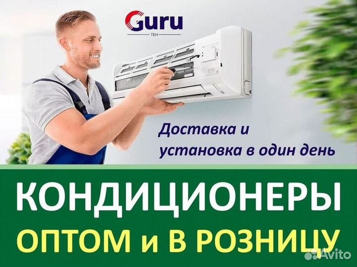 Кондиционеры с монтажом