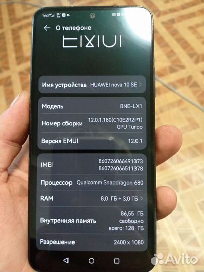 HUAWEI nova 10 SE, 8/128 ГБ