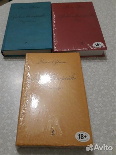 Книги дины рубиной