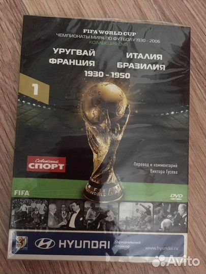 Dvd чемпионаты mira по футболу