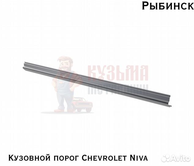 Кузовня Chevrolet Niva короба