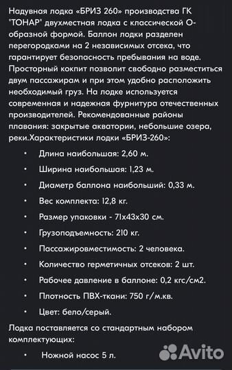 Надувная лодка