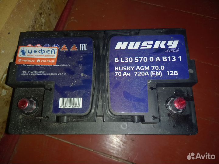 Аккумулятор