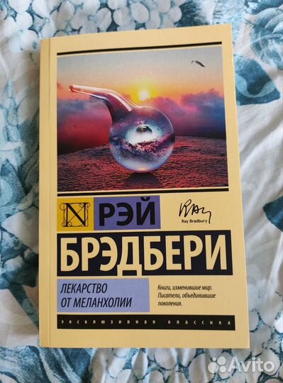 Рэй Бредбери сборник рассказов