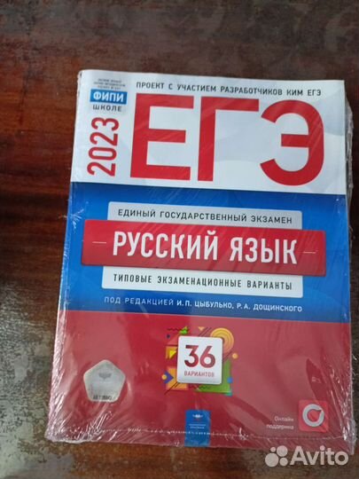 Варианты егэ русский язык (2023)
