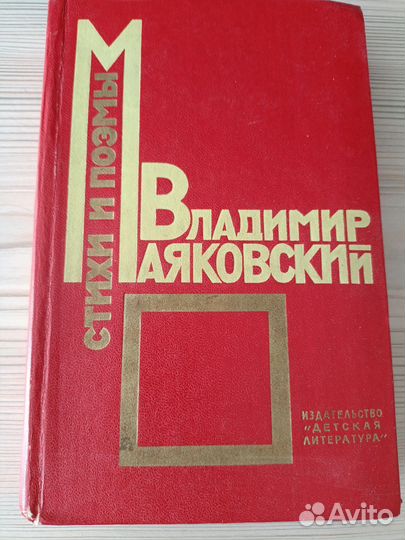 Художественная литература