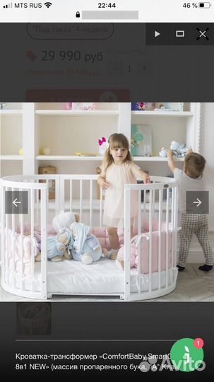 Детская кроватка трансформер