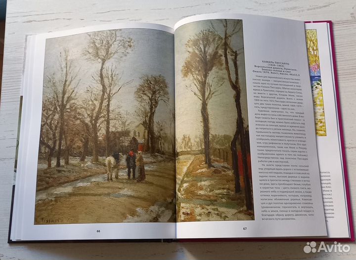 Книга. Музей Тиссена-борнемисы