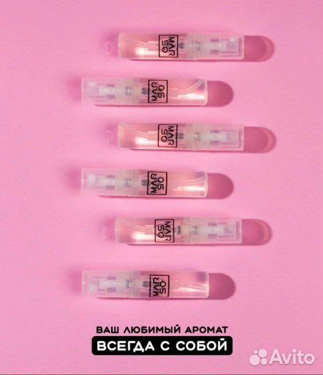 Пробник парфюма