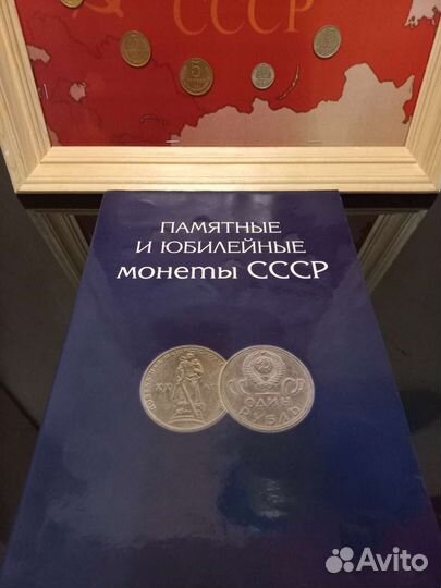 Набор юбилейных монет СССР