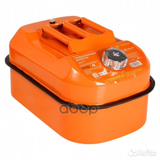 Канистра 20 л металлическая горизонтальная (ACF