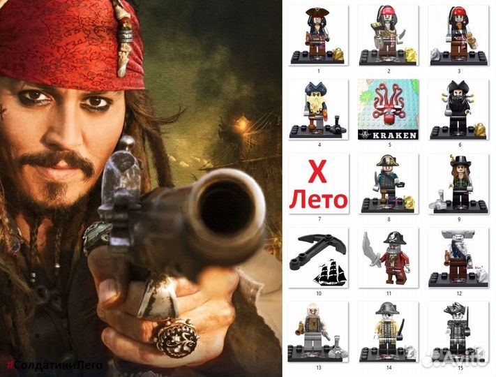 Новое, Лего, Пираты, Индейцы, Ковбои, Бандиты