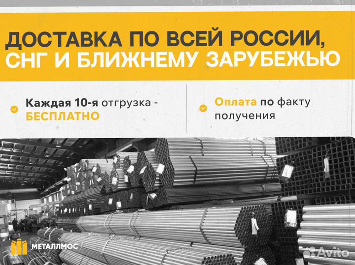 Труба прямоугольная 200х150х6.5