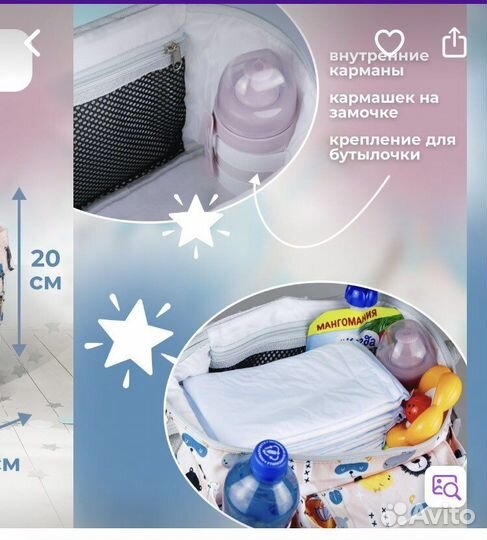 Сумка для коляски