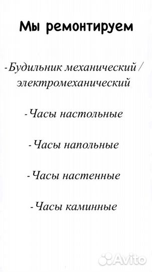 Ремонт часов СССР