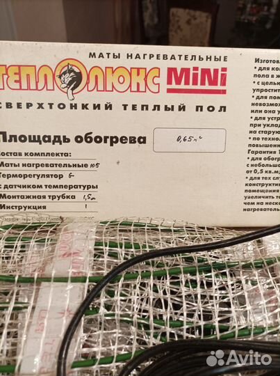 Мат нагревательный 0.65 м.кв