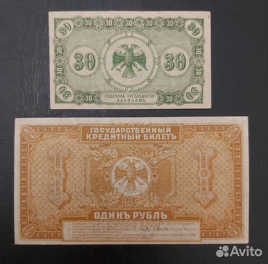 Банкноты Медведев временное правительство