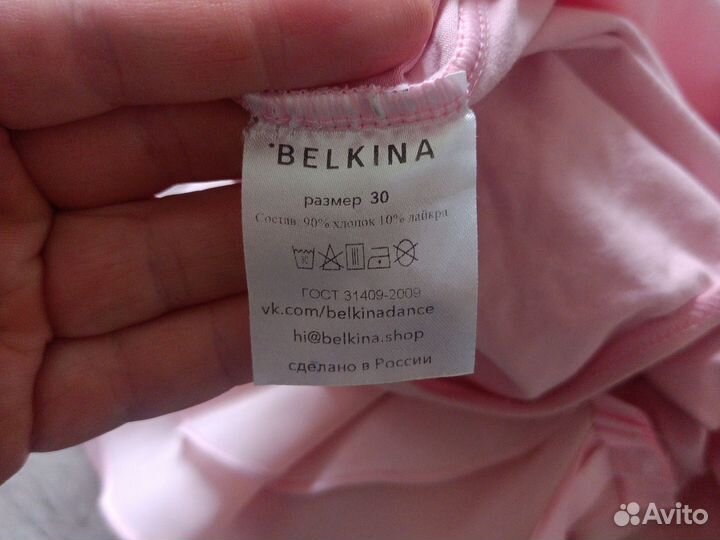 Купальник гимнастический с юбкой Belkina