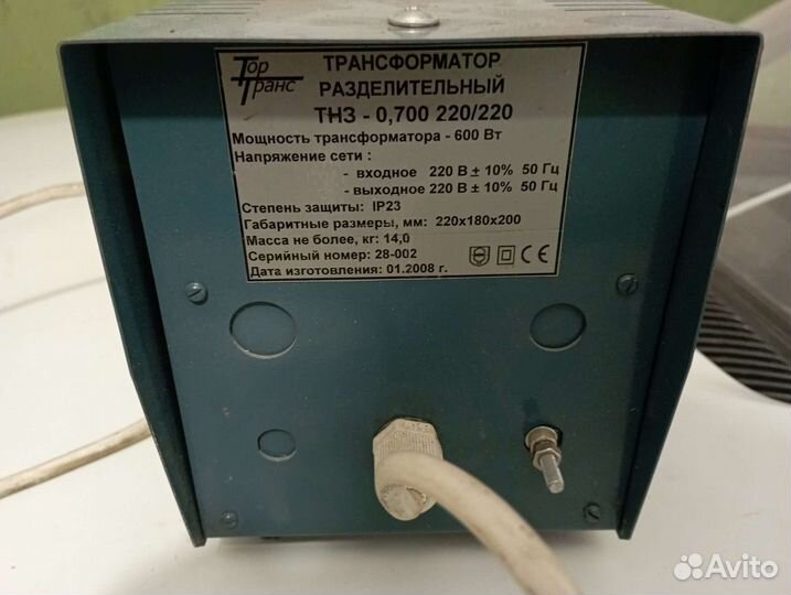 Трансформатор разделительный