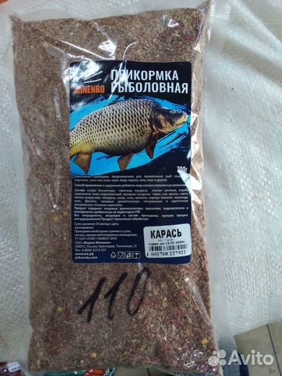 Рыболовная прикормка