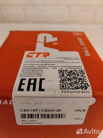 Шаровая опора kia ceed