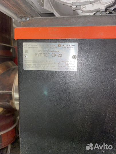 Твердотопливный котел Купер ок-20
