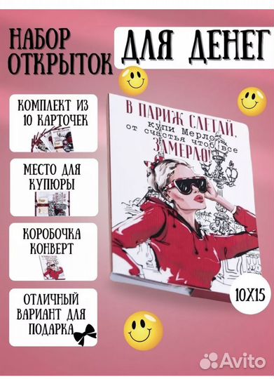 Открытки для денег книги