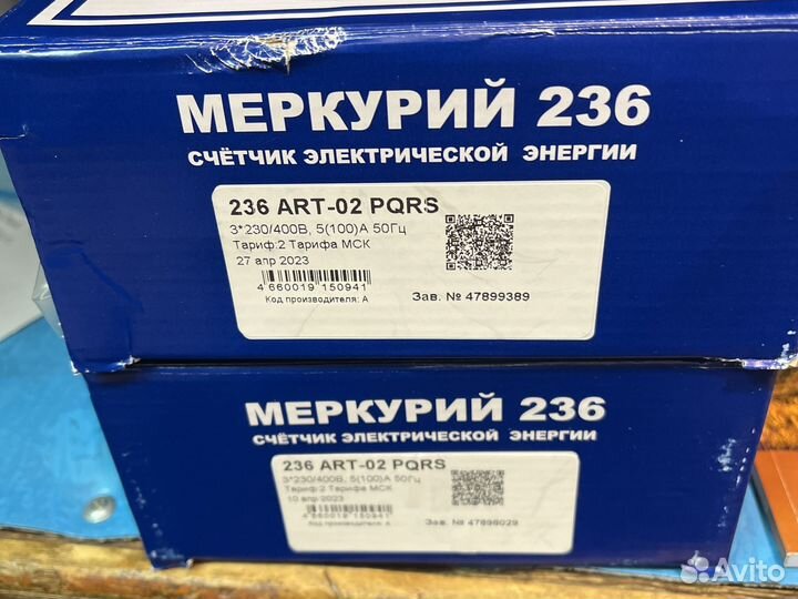 Счётчик электрический меркурий 236ART-02 pqrs