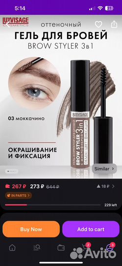 Новый гель для бровей luxvisage 03 оттенок
