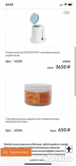 Стерилизатор гласперленовый planet nails