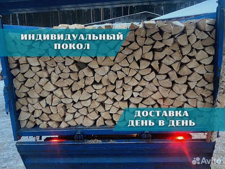 Дрова от производителя