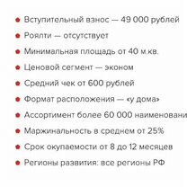 Франшиза аптеки с прибылью от 280.000, Хабаровск
