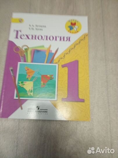 Учебные пособия (начальная школа)