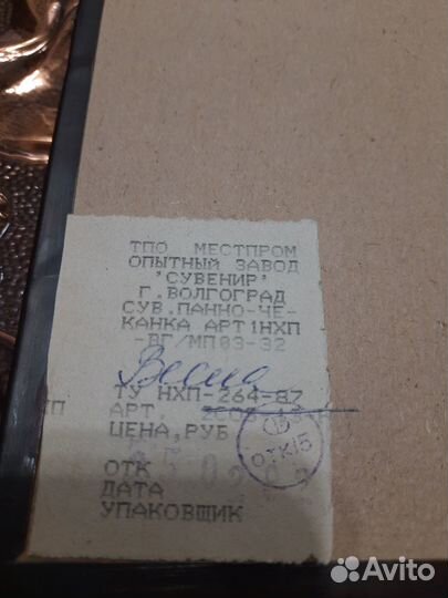 Чеканка медная СССР